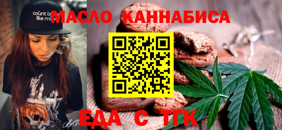 Canna-Cookies конопля Ртищево