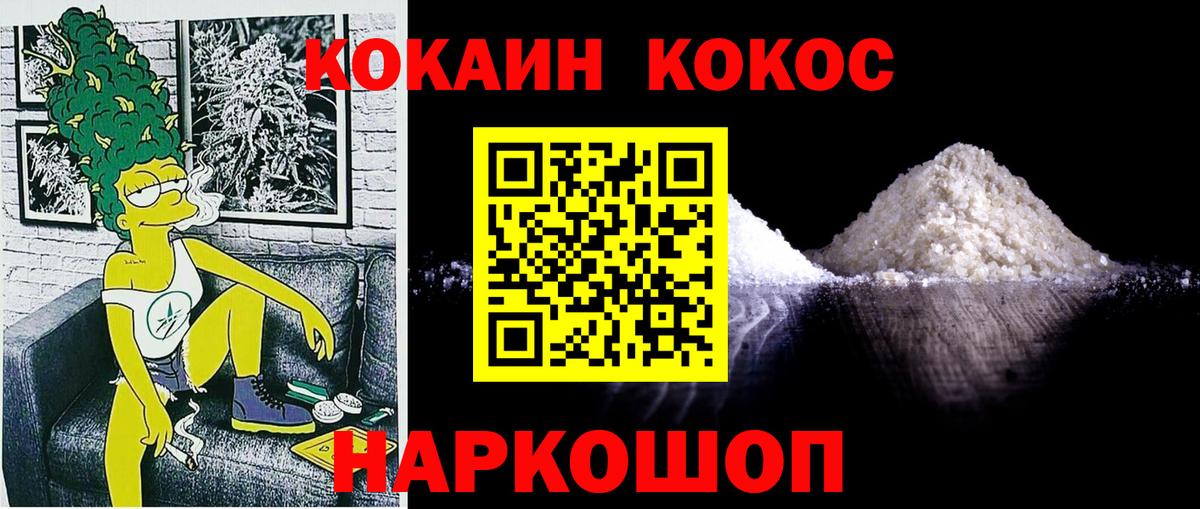 КОКАИН 97% Ртищево