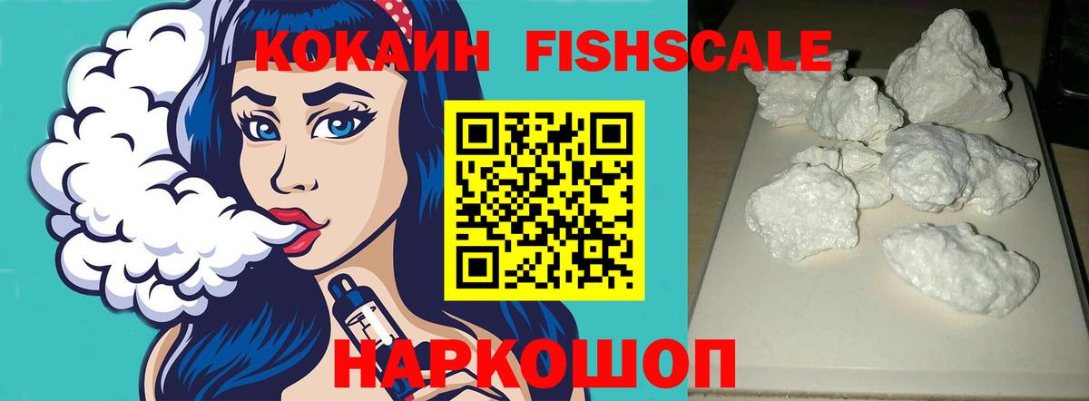 Ртищево  Cocaine Перу  Вход с VPN  КОКАИН Колумбийский 
