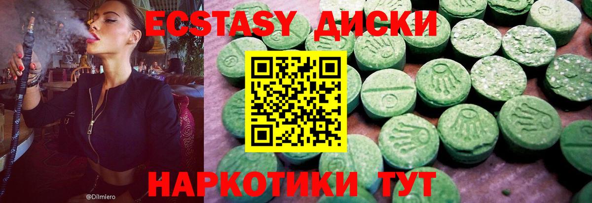 Экстази  Вход с VPN  Ртищево  Экстази таблы  ЭКСТАЗИ ешки 