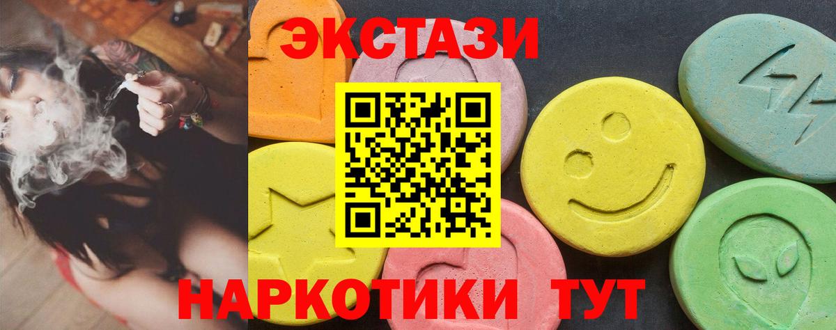 ЭКСТАЗИ 280мг Ртищево