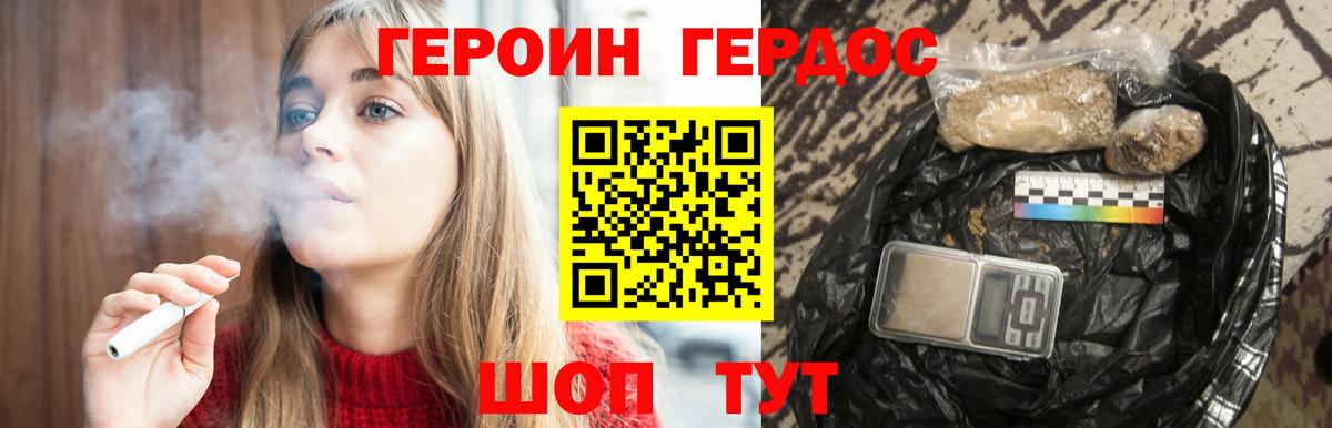 ГЕРОИН Heroin  Вход с VPN  Ртищево 