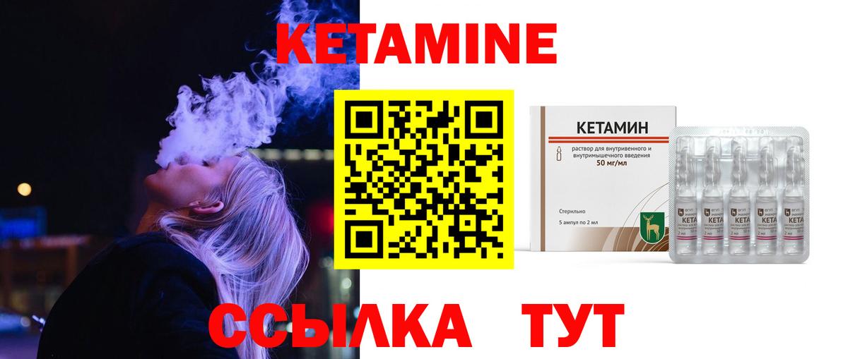 сайты даркнета клад  Вход с VPN  Ртищево  Кетамин VHQ 