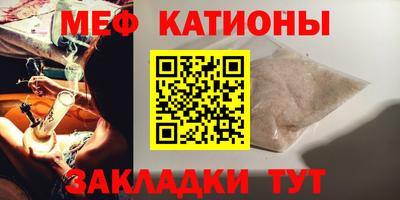 меф Славянск-на-Кубани