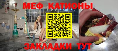меф Славянск-на-Кубани