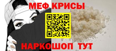 меф Славянск-на-Кубани