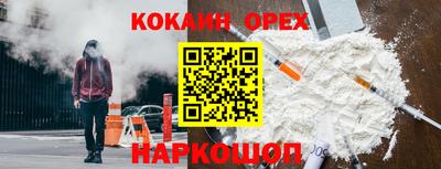 марки nbome Сланцы