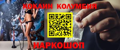 марки nbome Сланцы