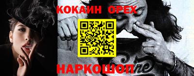 марки nbome Сланцы