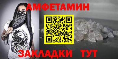 меф Славянск-на-Кубани
