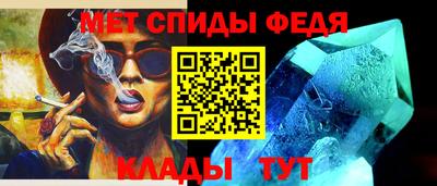 меф Славянск-на-Кубани