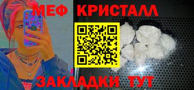 меф Славянск-на-Кубани