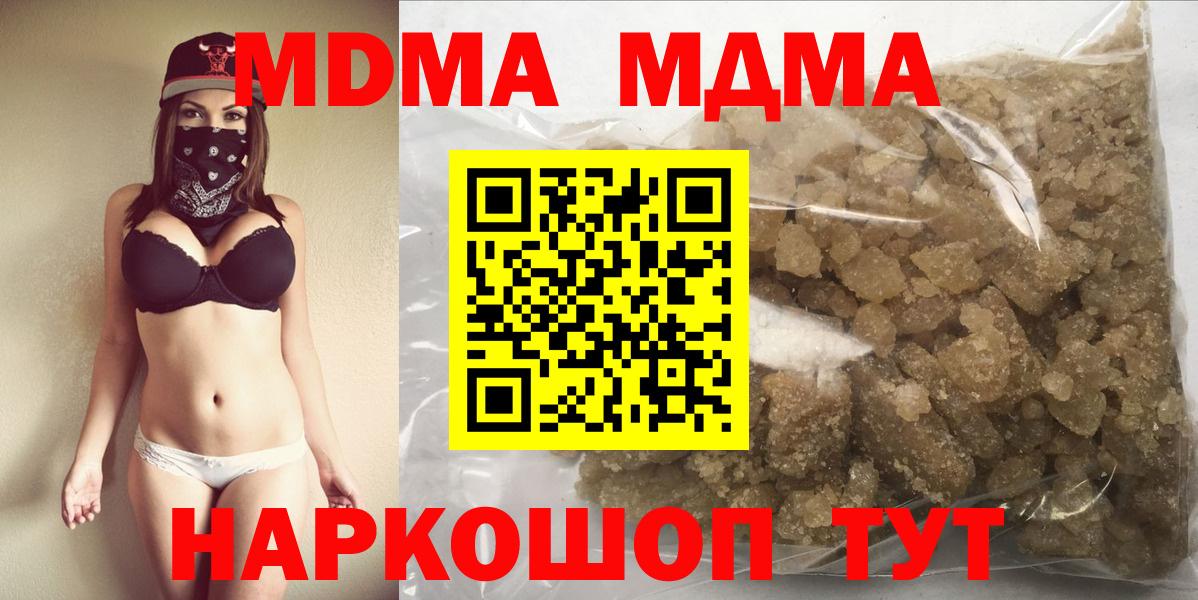 МДМА VHQ  Вход с VPN  MDMA кристаллы  Ртищево 