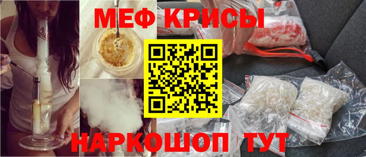 МЯУ-МЯУ  Меф 4 MMC  Ртищево  Меф  Вход с VPN  МЯУ-МЯУ 4 MMC 