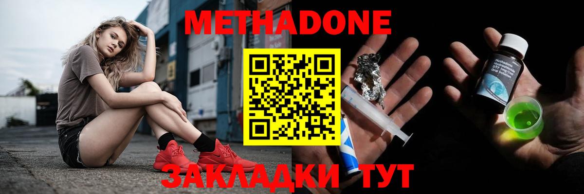 МЕТАДОН VHQ  Вход с VPN  Ртищево  блэк спрут как зайти  МЕТАДОН мёд 