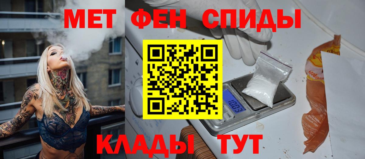 Первитин мет  Первитин  Ртищево  Вход с VPN 