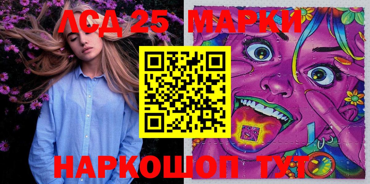 Марки 25I-NBOMe 1,5мг  Вход с VPN  где найти   Ртищево 
