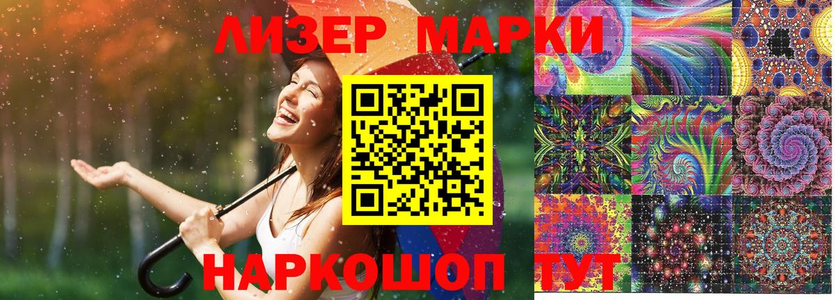 Марки 25I-NBOMe 1,8мг Ртищево