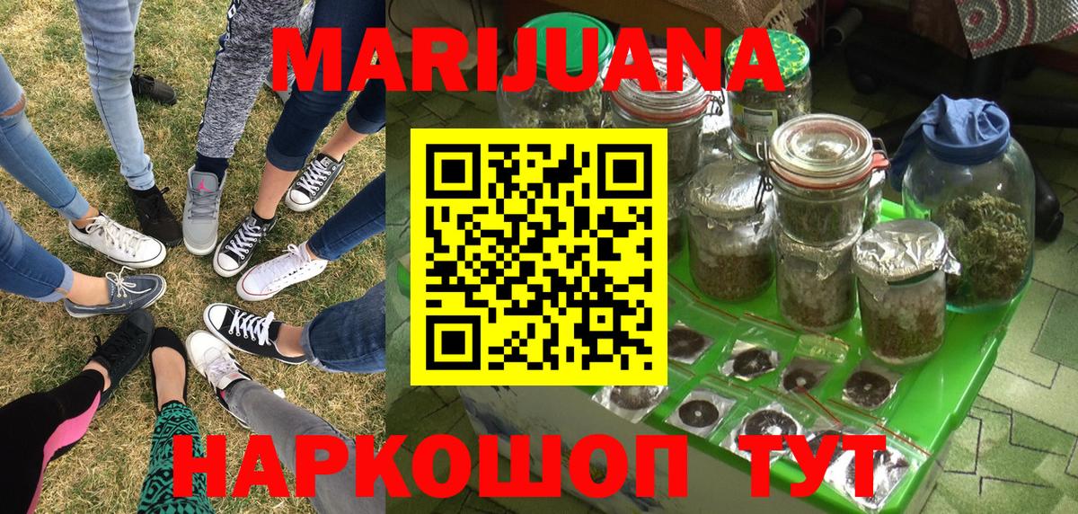 Конопля LSD WEED Ртищево